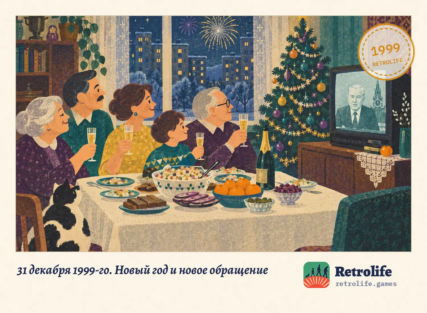 31 декабря 1999-го. Новый год и новое обращение